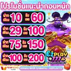 6รับ100ล่าสุด